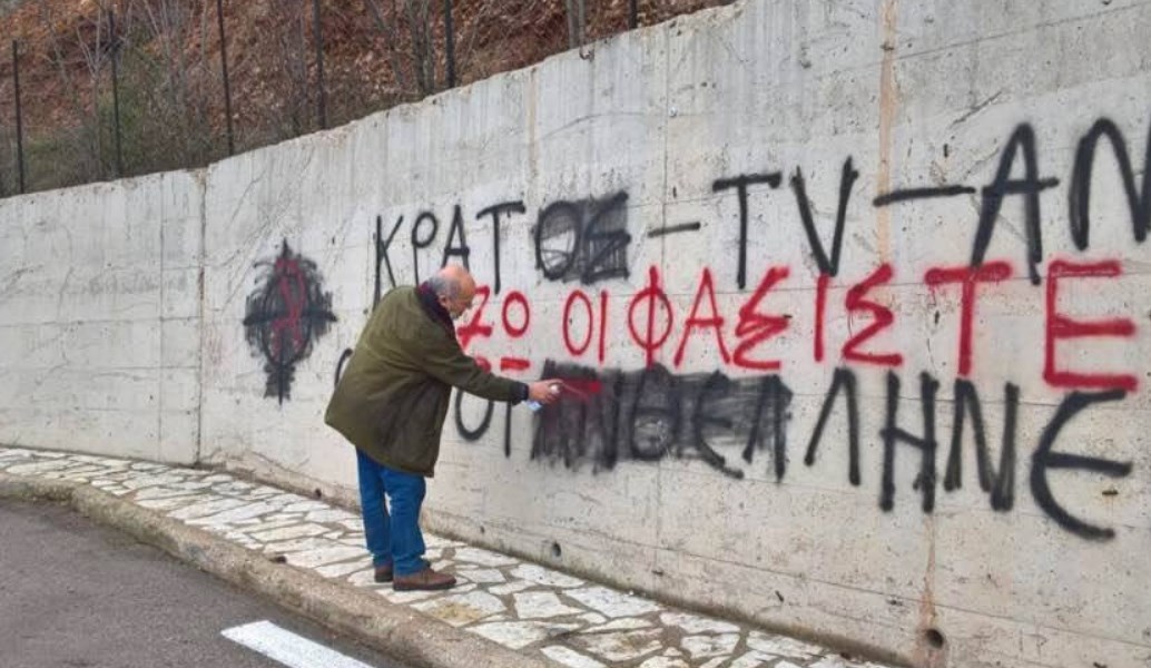 Καρπενήσι: Συνελήφθη δικηγόρος επειδή έσβηνε συνθήματα της Χρυσής Αυγής