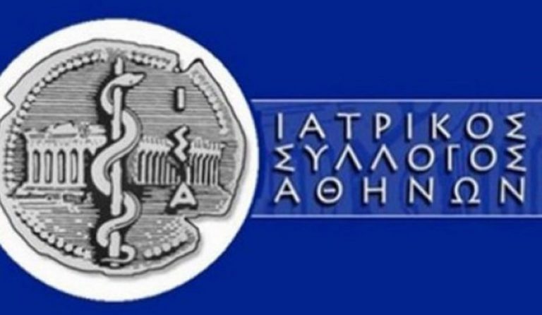 ΙΣΑ: Καταδικάζει το “φακελάκι” και ζητά αξιοπρεπείς συνθήκες εργασίας για τους γιατρούς του ΕΣΥ