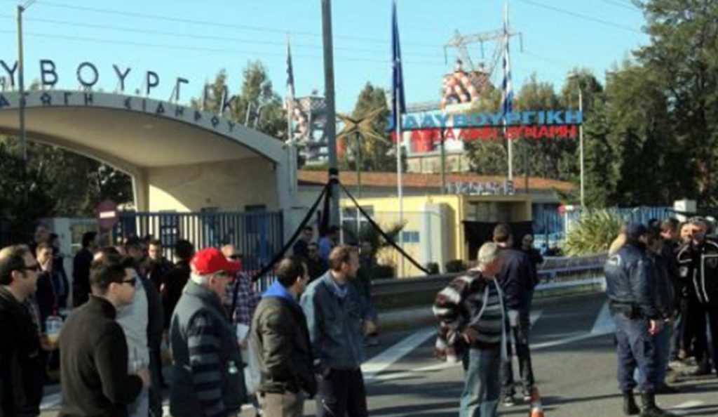 Χαλυβουργική: Καταβάλλεται το επίδομα διαθεσιμότητας στους εργαζομένους