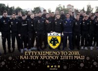 Μήνυμα από την ΑΕΚ στους οπαδούς