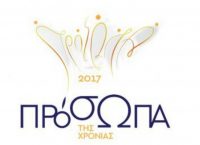 Δήμος Αιγιαλείας: Υποψήφιος στα “Πρόσωπα της Χρονιάς”