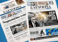 Κλείνει και το κυριακάτικο φύλλο της «Ελευθερίας του Τύπου» ο Μαρινάκης