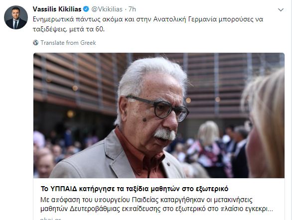 ΝΔ για πολυνομοσχέδιο: Η κυβέρνηση εξαπατά τα στελέχη των Ενόπλων Δυνάμεων