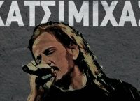 Πάνος Κατσιμίχας: Για 4 παραστάσεις στη Σφίγγα