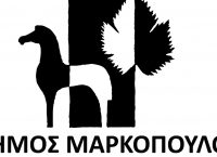 Θεοφάνια στο δήμο Μαρκοπούλου