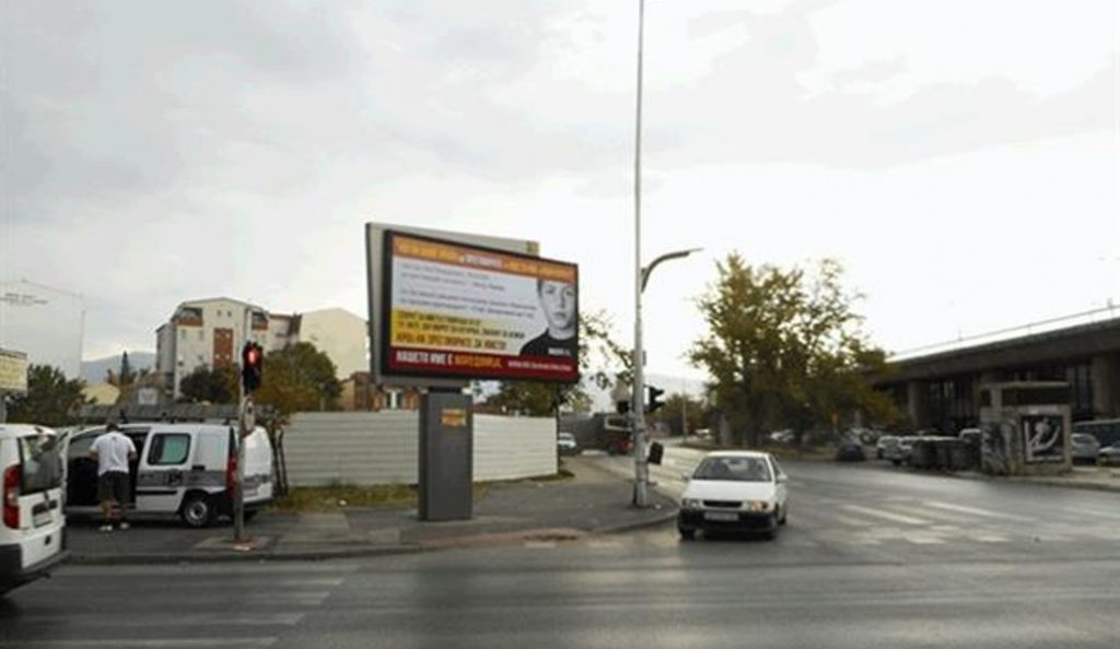Σκόπια: Οι δρόμοι γέμισαν με αφίσες που γράφουν “Το όνομά μας είναι Μακεδονία”