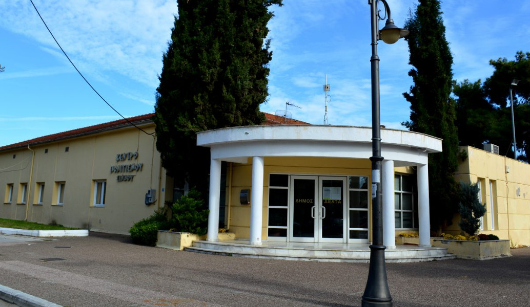 Δήμος Δέλτα: Μειώσεις στα δημοτικά τέλη