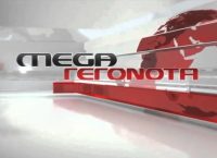 Mega: Φινάλε για το μεγάλο κανάλι – Πώς διαμορφώνεται το νέο τηλεοπτικό τοπίο