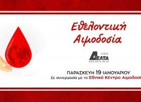 Εθελοντική αιμοδοσία από το ΙΕΚ ΔΕΛΤΑ Αθήνας!