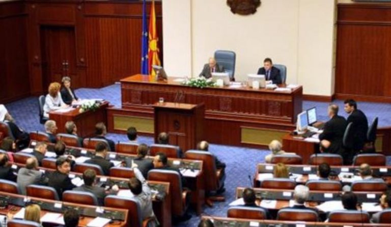 Σκόπια αναθεώρηση Συντάγματος: Στις 15 Ιανουαρίου θα ψηφιστούν οι τροπολογίες