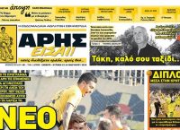 ”Ο λαός του Άρη δεν ανέχεται τέτοιες συμπεριφορές”
