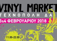 Vinyl Market: Στην Τεχνόπολη του Δήμου Αθηναίων 3 & 4 Φεβρουαρίου