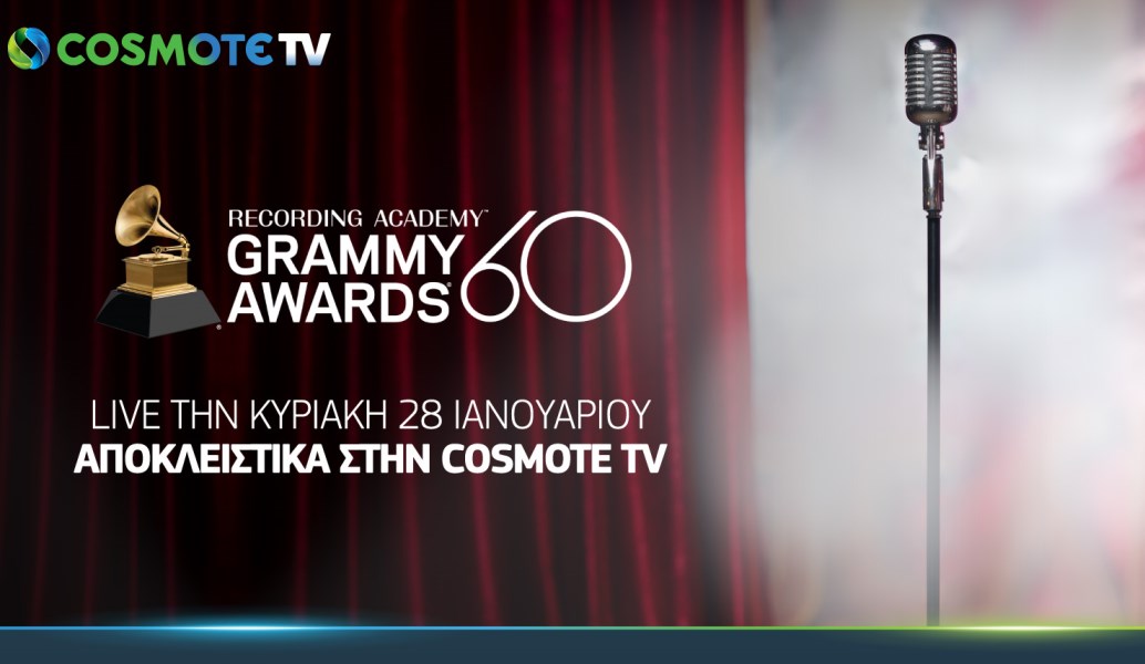 Τα βραβεία Grammy ζωντανά & αποκλειστικά στην COSMOTE TV