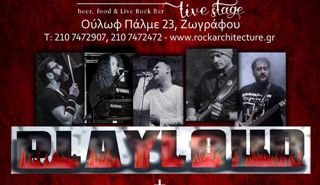 Οι Playloud στο Architecture live stage