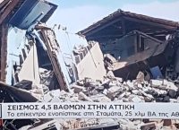 ΣΚΑΪ: Ανθρώπινο λάθος τα πλάνα αρχείου από τη Λέσβο στον χθεσινό σεισμό