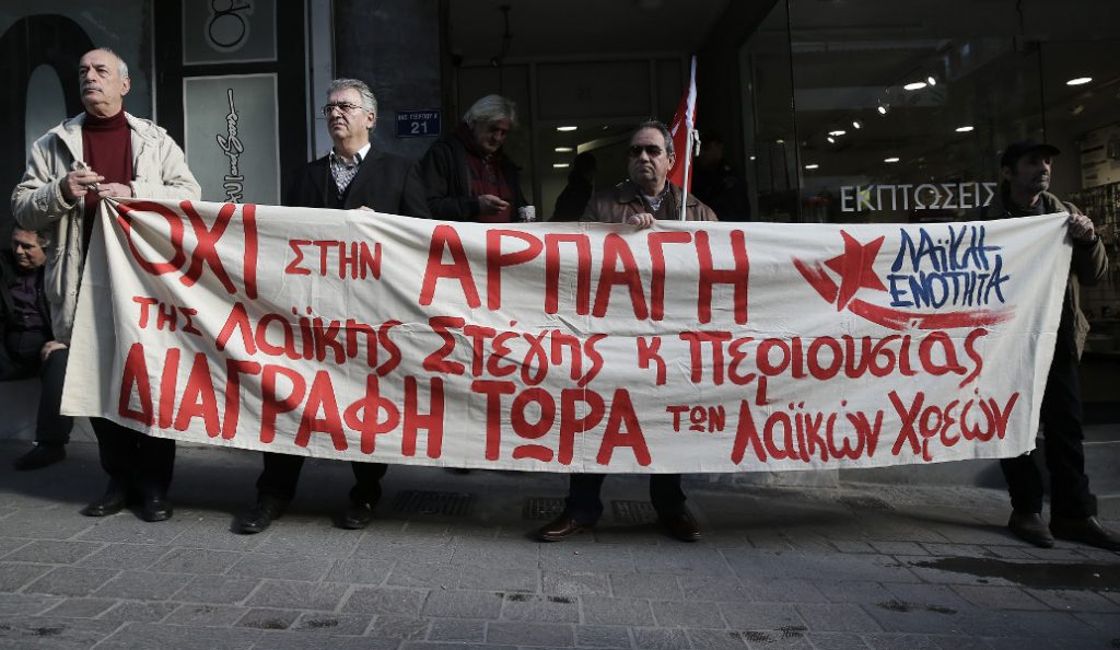 Πλειστηριασμοί: Διαμαρτυρία της ΛΑΕ σε συμβολαιογραφείο στον Πειραιά