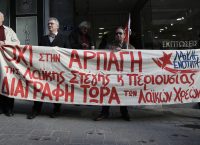 Πλειστηριασμοί: Διαμαρτυρία της ΛΑΕ σε συμβολαιογραφείο στον Πειραιά