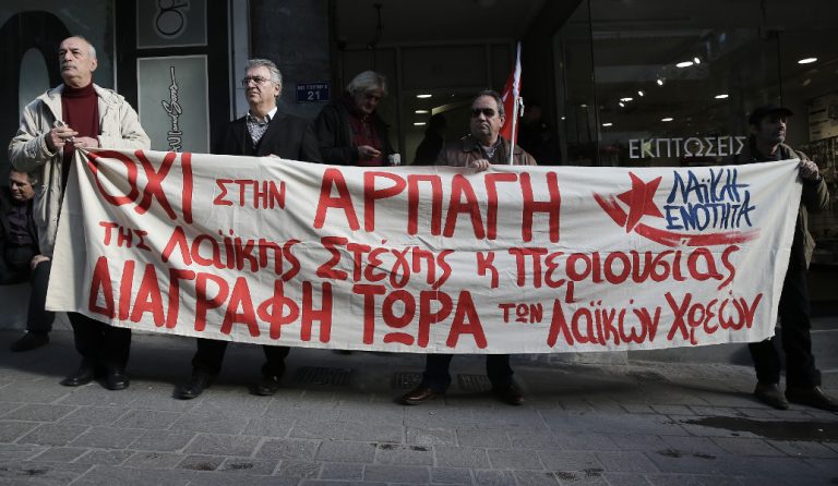 Πλειστηριασμοί: Διαμαρτυρία της ΛΑΕ σε συμβολαιογραφείο στον Πειραιά