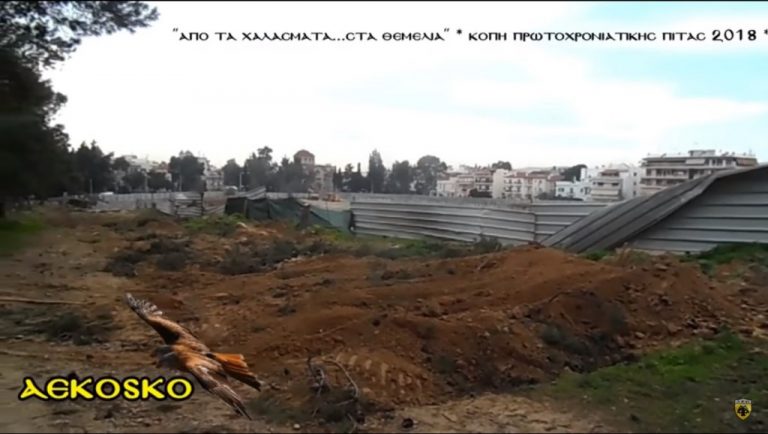 Νέο βίντεο από το οικόπεδο της ΑΕΚ (vid)
