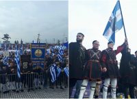 Θεσσαλονίκη: Συλλαλητήριο για το “Μακεδονικό” (pics & vid)