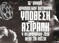 Δήμος Ηρακλείου: Ετοιμάζει ένα διαφορετικό κυνήγι θησαυρού