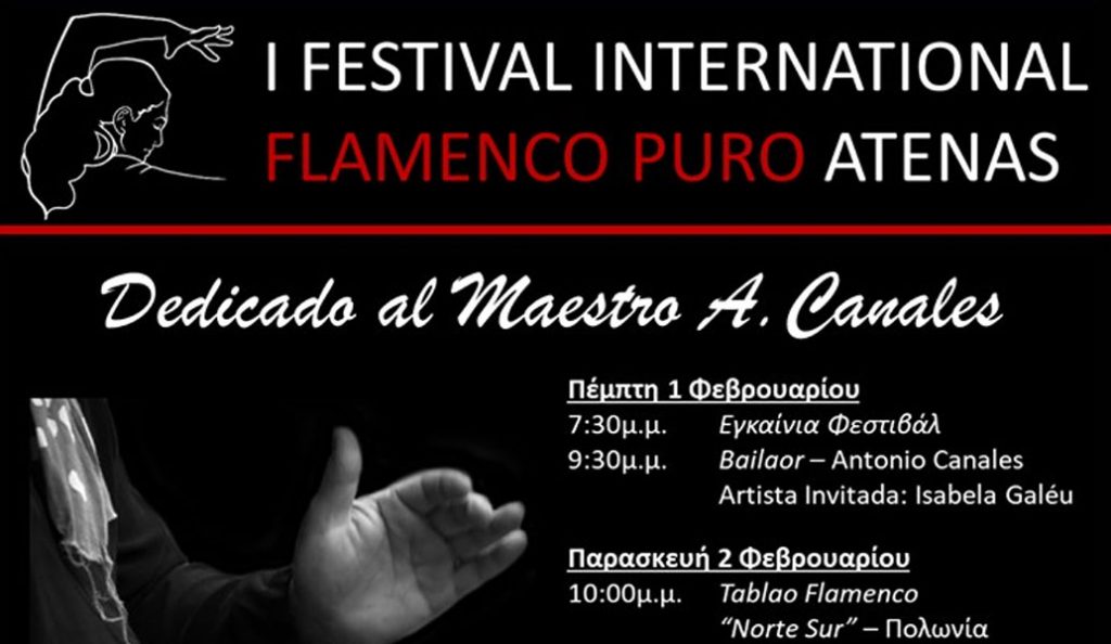 Η πρόταση του www.pagenews.gr: 1ο Διεθνές Φεστιβάλ Flamenco Puro της Αθήνας