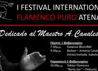 Η πρόταση του www.pagenews.gr: 1ο Διεθνές Φεστιβάλ Flamenco Puro της Αθήνας
