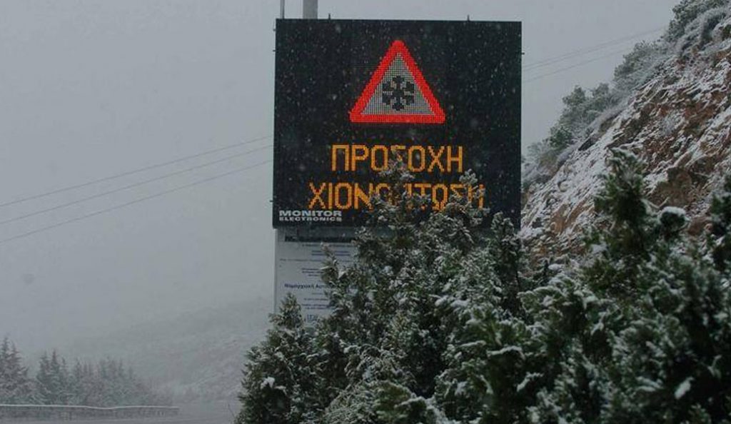 Οδηγίες αυτοπροστασίας προς τους πολίτες των περιοχών που θα “χτυπήσει” η κακοκαιρία