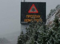 Οδηγίες αυτοπροστασίας προς τους πολίτες των περιοχών που θα “χτυπήσει” η κακοκαιρία