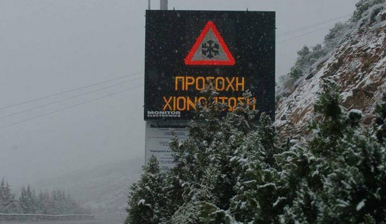 Οδηγίες αυτοπροστασίας προς τους πολίτες των περιοχών που θα “χτυπήσει” η κακοκαιρία