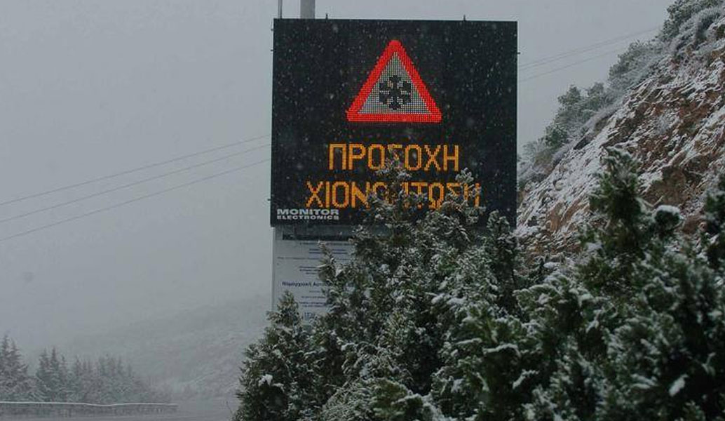 Οδηγίες αυτοπροστασίας προς τους πολίτες των περιοχών που θα “χτυπήσει” η κακοκαιρία