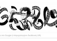 Doodle της Google: Αφιερωμένο στον Σεργκέι Αϊζενστάιν, τον μεγάλο σκηνοθέτη