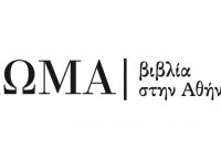 Διαβάζοντας τον Εκκλησιαστή