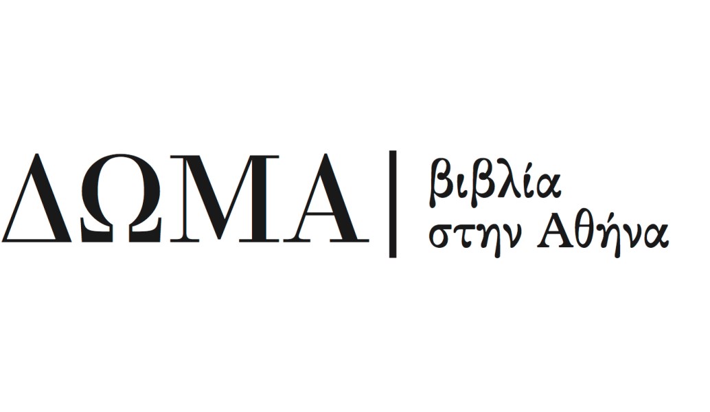 Διαβάζοντας τον Εκκλησιαστή