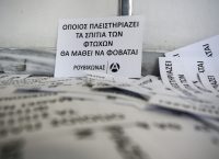 Ρουβίκωνας: Η στιγμή της παρέμβασης στην εφορία Παγκρατίου (vid)