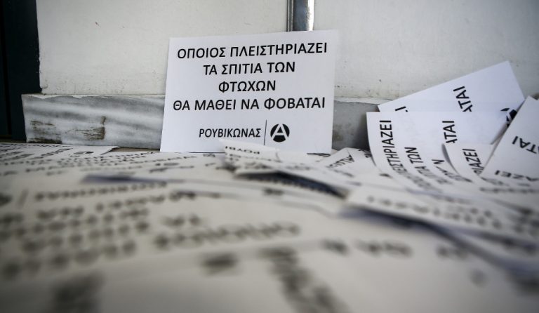 Ρουβίκωνας: Η στιγμή της παρέμβασης στην εφορία Παγκρατίου (vid)