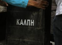 Public Issue: Στις 15,5 μονάδες η διαφορά ΝΔ – ΣΥΡΙΖΑ στην εκλογική επιρροή