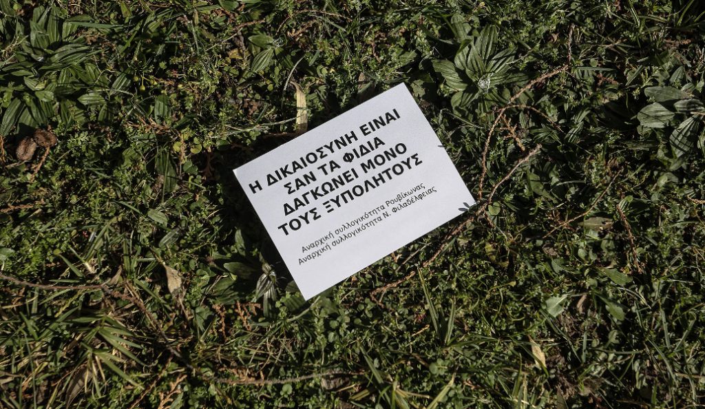 Εισαγγελική παρέμβαση για την εισβολή του Ρουβίκωνα στην Ευελπίδων
