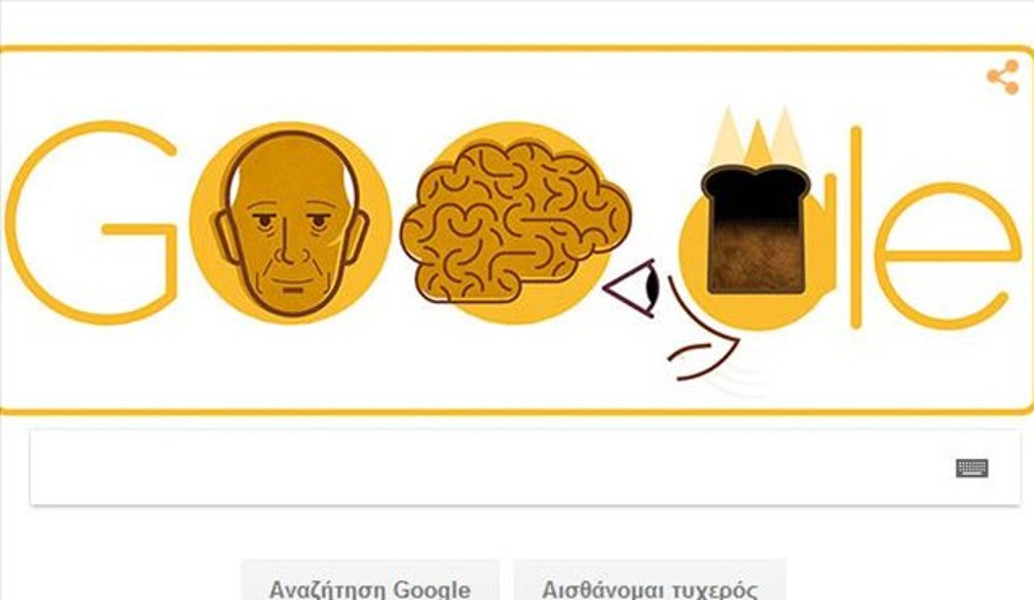 Doodle της Google: Αφιερωμένο στον Αμερικανοκαναδό νευροχειρουργό Ουάιλντερ Πένφιλντ (vid)