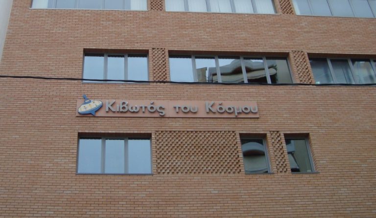 Αδίστακτοι κουκουλοφόροι έκλεψαν το χρηματοκιβώτιο της “Κιβωτού του Κόσμου”