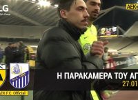 AEK: Το παρασκήνιο της αναμέτρησης με τη Λαμία (vid)