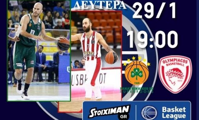 Το ”αιώνιο ντέρμπι” σε αριθμούς