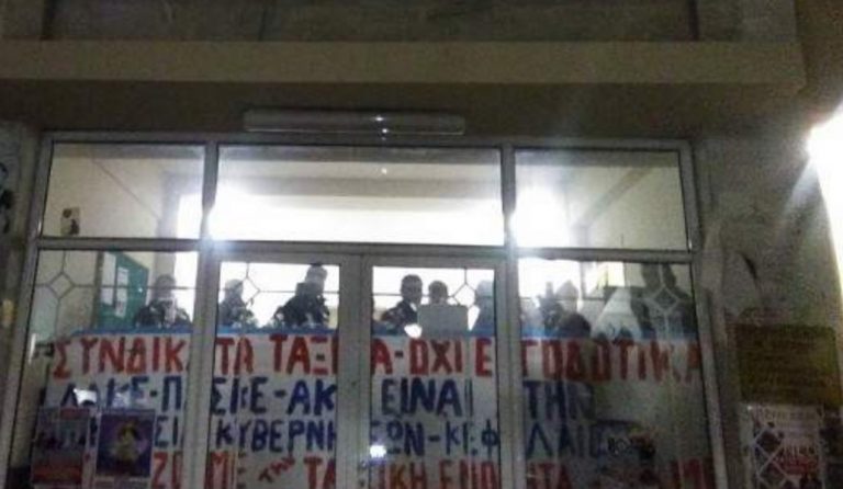 Κοζάνη: Κατάληψη στο Εργατικό Κέντρο από το ΠΑΜE (pics & vid)