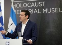 Αλέξης Τσίπρας: Το Μουσείο Ολοκαυτώματος είναι μια μάχη της μνήμης απέναντι στη λήθη