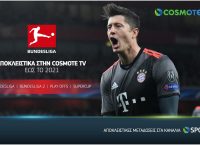 Η COSMOTE TV ανανέωσε τα αποκλειστικά τηλεοπτικά δικαιώματα για την Bundesliga έως το 2021