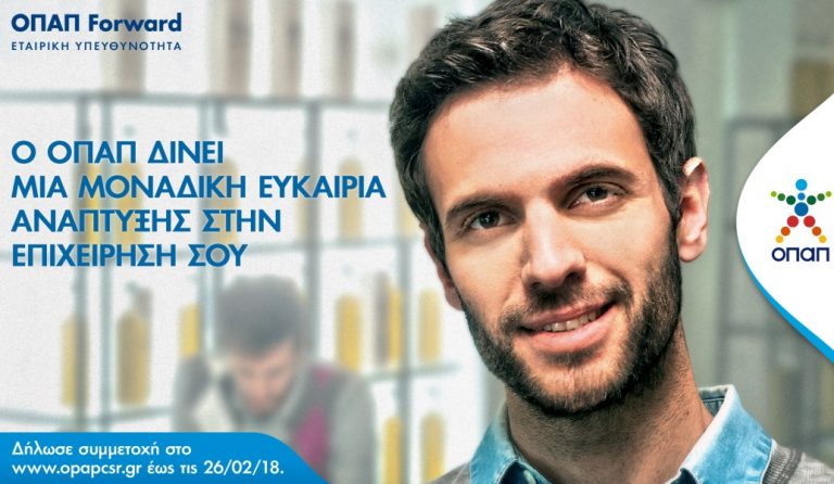 Το πρόγραμμα “ΟΠΑΠ Forward” συνεχίζει δυναμικά για δεύτερη χρονιά με 21 νέες μικρομεσαίες επιχειρήσεις