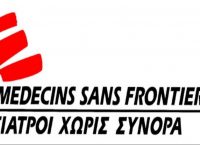 Γιατροί Χωρίς Σύνορα: Δράσεις για πρόσφυγες στην περιοχή του Έβρου