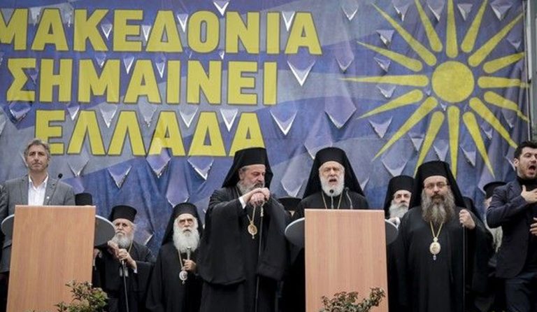 Μητροπολίτης Δωρόθεος: Η Εκκλησία δεν αποδέχεται τον όρο Μακεδονία