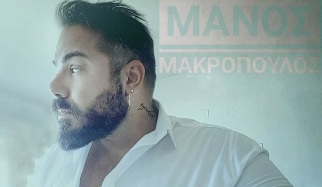 Μάνος Μακρόπουλος: “Στην Καρδιά” (vid)