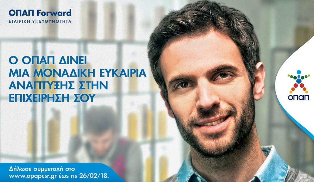 Βήμα μπροστά για τις μικρομεσαίες επιχειρήσεις με «ΟΠΑΠ Forward» – Πώς μπορείτε να ενταχθείτε στο πρόγραμμα